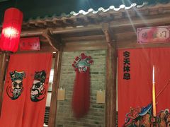 门面-北平食府(马鞍山路店)