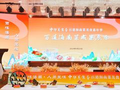 -欢乐海岸美食联盟