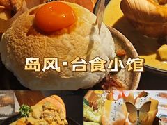 -岛风·台食小馆 ISLAND BISTRO(烟台山店)