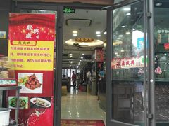 -老盛兴汤包馆(安波店)