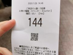 -梅丘·寿司の美登利(银座店)