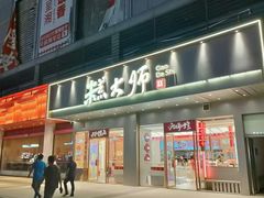 -糕大师•手作鲜糕点(滨湖万达店)