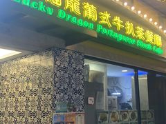-沙利文餐厅(南湾街店)