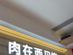 -西贝(六里桥旗舰店)