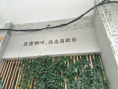 -周三的情书花园餐厅(江北店)