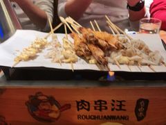 -肉串汪(望京店)