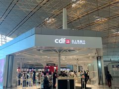 -日上免税店(三径路t3店)