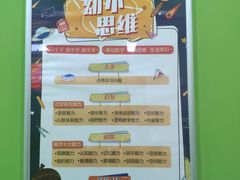 -昂立青少儿成长中心(杨浦国和1000校区)
