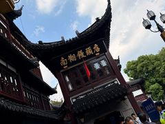 -南翔馒头店(豫园店)