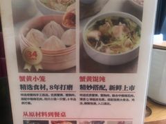 -锡笼记·无锡小笼(水岸店)