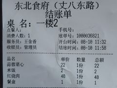 -东北食府·铁锅炖(花溪湾店)