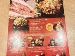-炸牛排 京都胜牛(京都站前店)