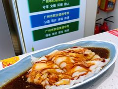 至IN腩汁三酱肠粉-华辉拉肠(宝华店)