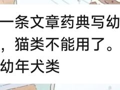-特一安24小时宠物医院·骨科·中兽医