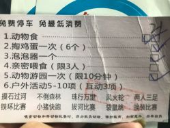 -上美四季动物农场