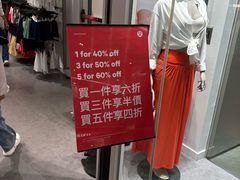 -东荟城名店仓