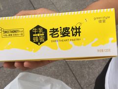 -绿姿鲜奶烘焙(临城店)