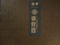 -锦府园·新台州菜(合生汇店)