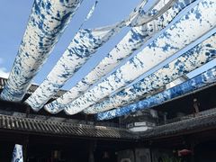 -璞真扎染博物馆