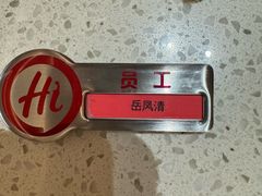 -海底捞火锅(吾悦国际广场店)