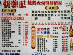 菜单-金城小厨