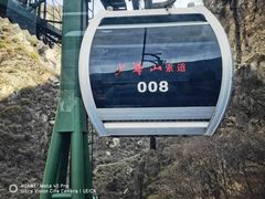 -少华山国家森林公园