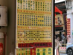 -河记肠粉店