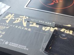 -牛武士寿喜烧·和牛火锅自助(全球首店)