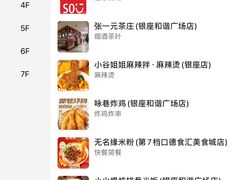 -银座和谐广场