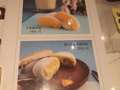 -聪记香港糯米糍(天虹店)