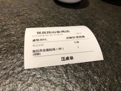 账单-煲宫猪肚鸡(昆山金鹰国际购物中心店)