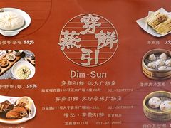 菜单-穿蒸引鲜·嗲记(正大广场店)