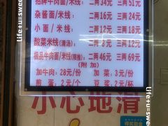 -蒋六十八梯眼镜面(渝中店)