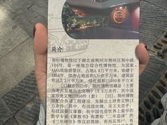 -荆州博物馆