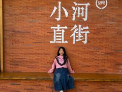 -小河直街历史文化街区