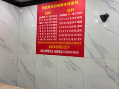 -全家福米线