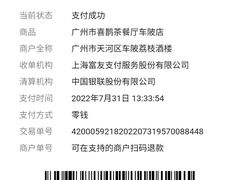 -喜鹊茶点.啫煲(车陂店)
