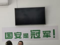 -岳合轩老北京涮肉