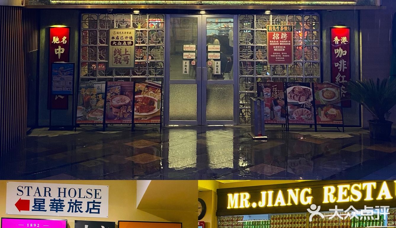 [糖果]苏州探店 | 苏州爆火的蒋先生茶餐厅