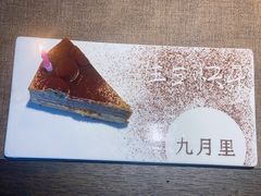 -九月里.自由花园餐厅