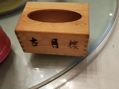 -留芳·文旅古月楼(老街店)