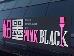 -粉墨特色菜·烧烤音乐酒馆