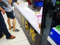 -江三王记牛杂馆(总店)