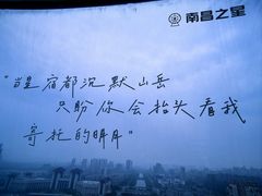 -南昌之星摩天轮