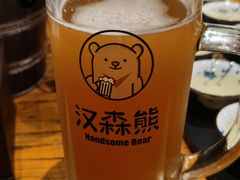 -汉森熊啤酒屋(雨耕山店)