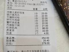-顺德人家食府(黄金广场店)
