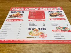 -小川洋风料理(南通首店)