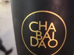 -茶百道(新城市广场店)