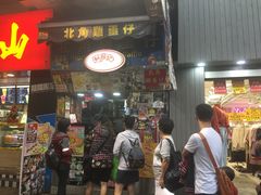 门面-利强记北角鸡蛋仔(弥敦道店 )