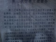 -沈阳二战盟军战俘营旧址陈列馆